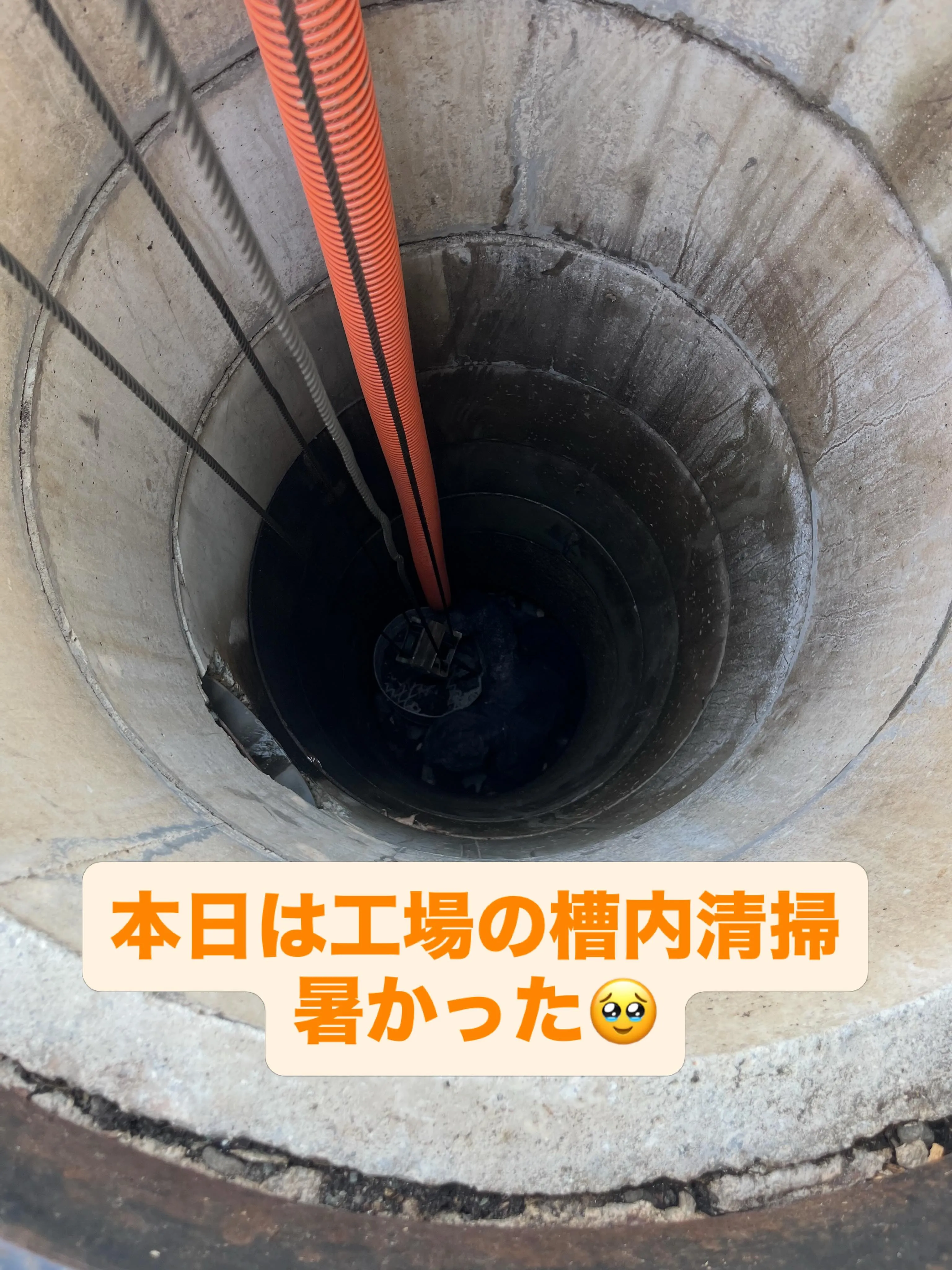本日は工場内の槽内清掃!