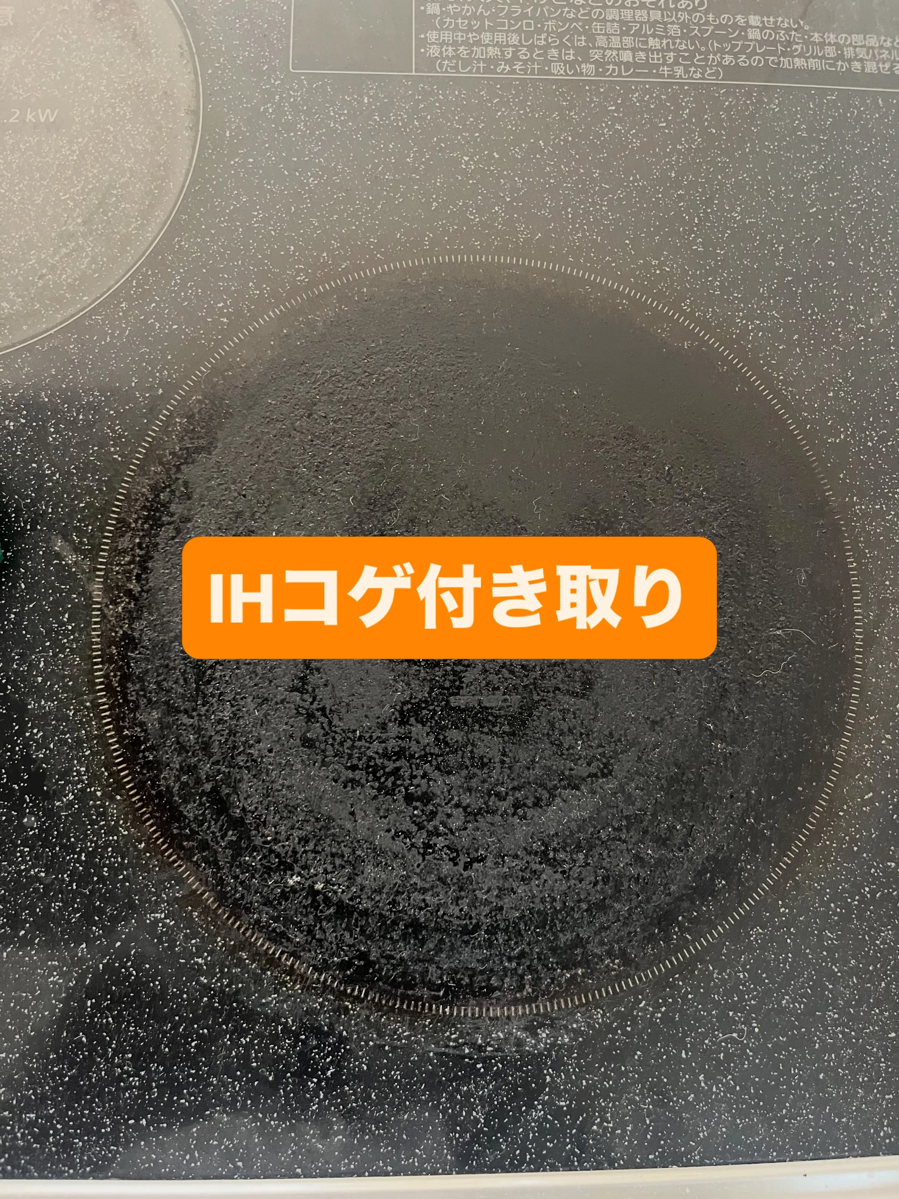 ハウスクリーニング!in益城町